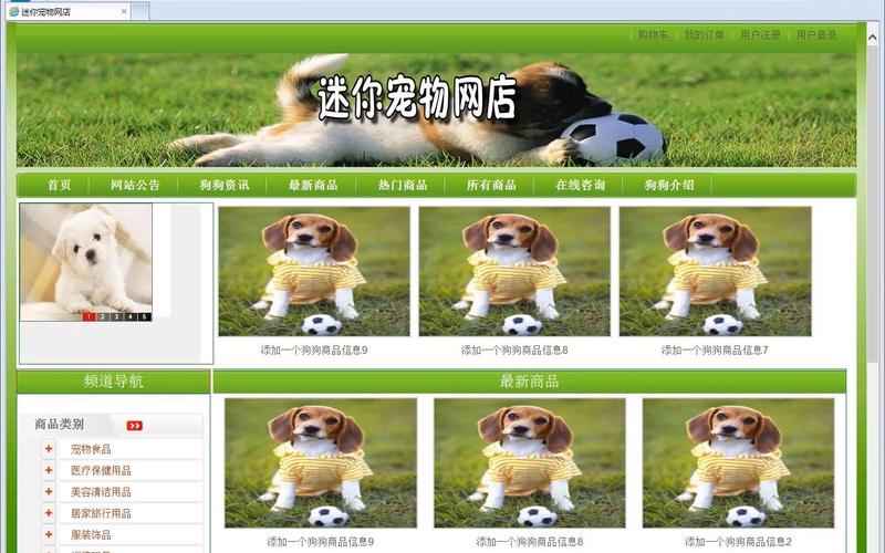 net c#语言 宠物网站 宠物商城 宠物在线销售系统 宠物售卖系统 宠物