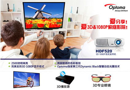 奥图码发力电子商务平台,京东商城销售10余款代表产品